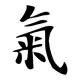 Что обозначают китайские иероглифы перевод